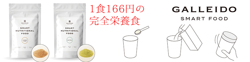 GALLEIDO SMART FOOD(��ڲ�޽ϰ�̰��)���T�C�g